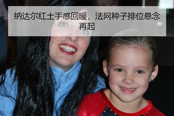 na-da-er-hong-tu-shou-gan-hui-nuan-fa-wang-zhong-zi-pai-wei-xuan-nian-zai-qi-2-258.jpg