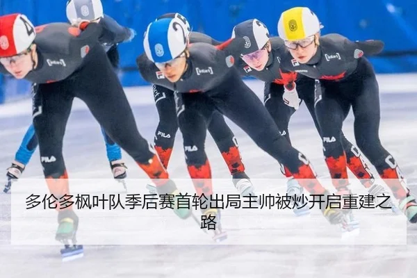 duo-lun-duo-feng-ye-dui-ji-hou-sai-shou-lun-chu-ju-zhu-shuai-bei-chao-kai-qi-chong-jian-zhi-lu-2-669.jpg